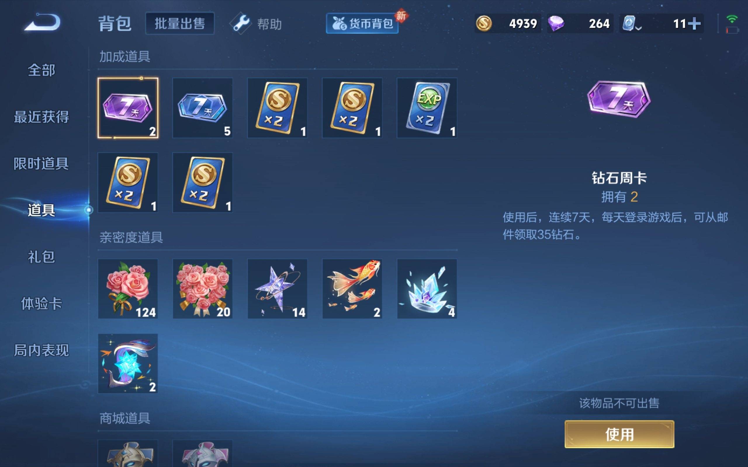 WZQM3186078王者荣耀账号详情图14 WZQM3186078王者荣耀账号详情图14