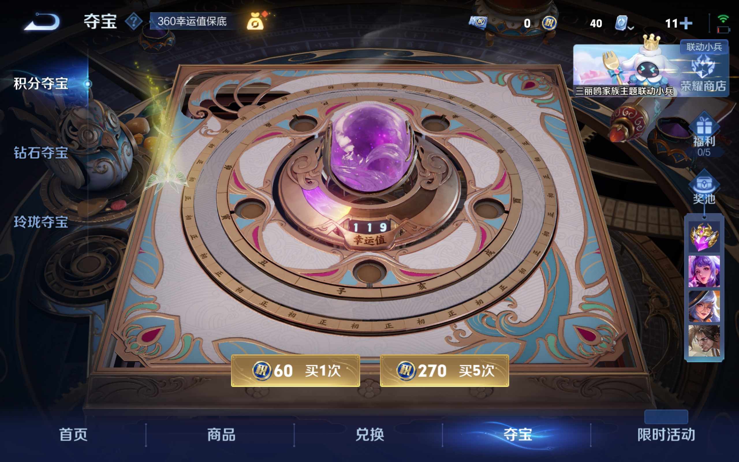 WZQM3186078王者荣耀账号详情图15 WZQM3186078王者荣耀账号详情图15