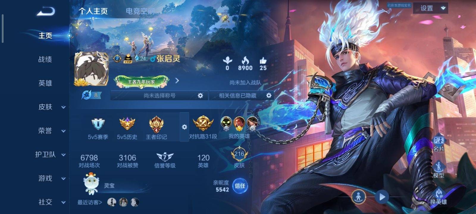 王者荣耀账号安卓QQ魔缭乱-太华-至尊宝-夜礼服假面-乘龙铭钟鼎-冰锋战神-一念神魔-云鹰飞将-深海之息-无双飞将-优雅