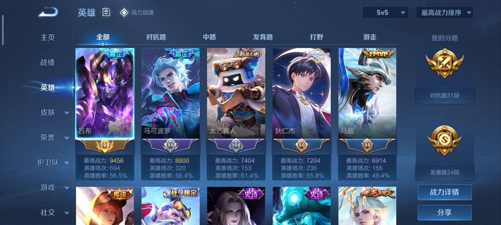 WZQM3153736王者荣耀账号详情图2