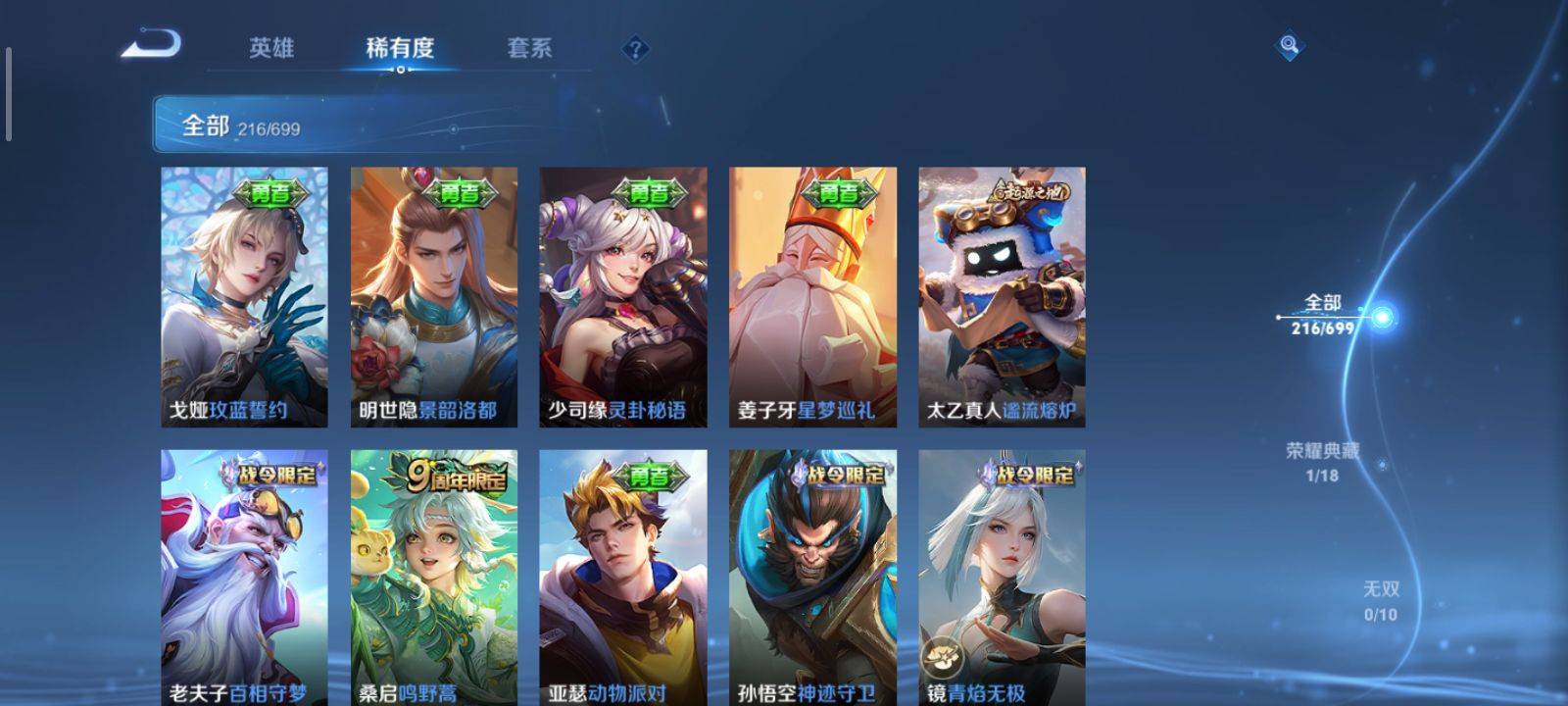 WZQM3153736王者荣耀账号详情图5