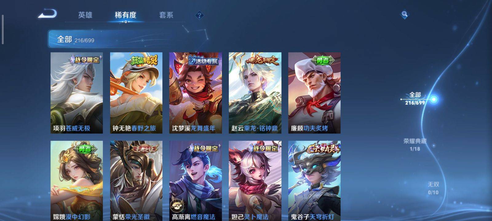 WZQM3153736王者荣耀账号详情图6