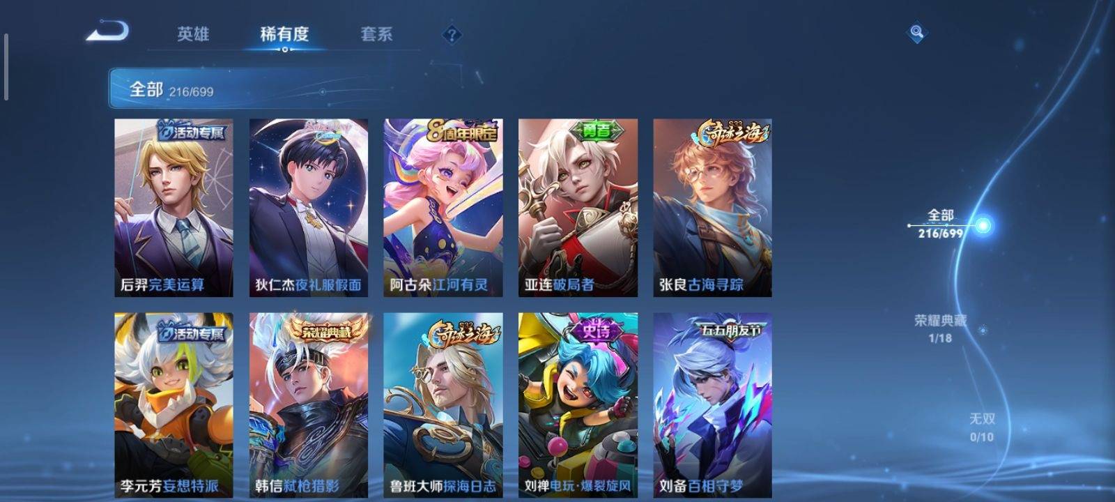 WZQM3153736王者荣耀账号详情图7