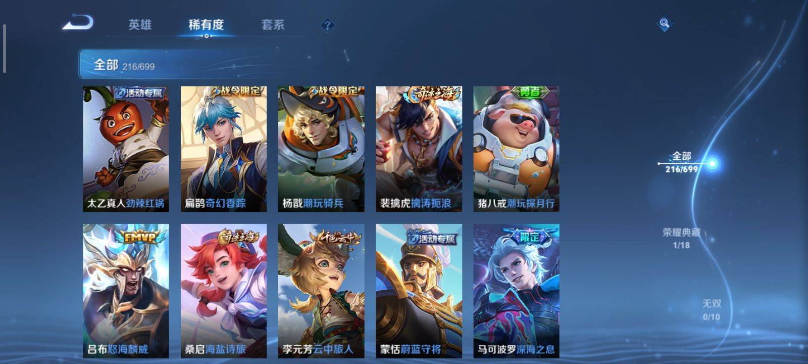WZQM3153736王者荣耀账号详情图8