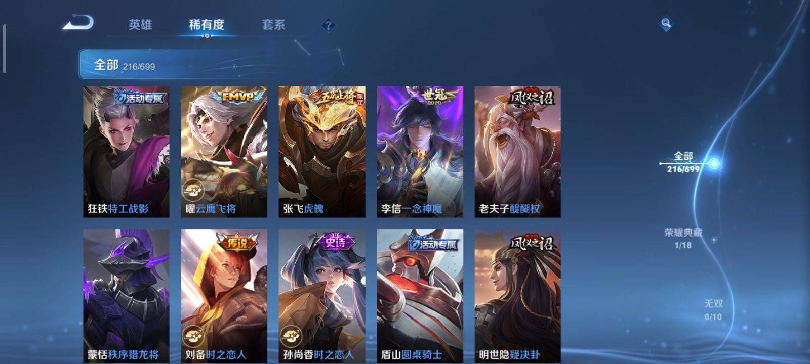 WZQM3153736王者荣耀账号详情图10