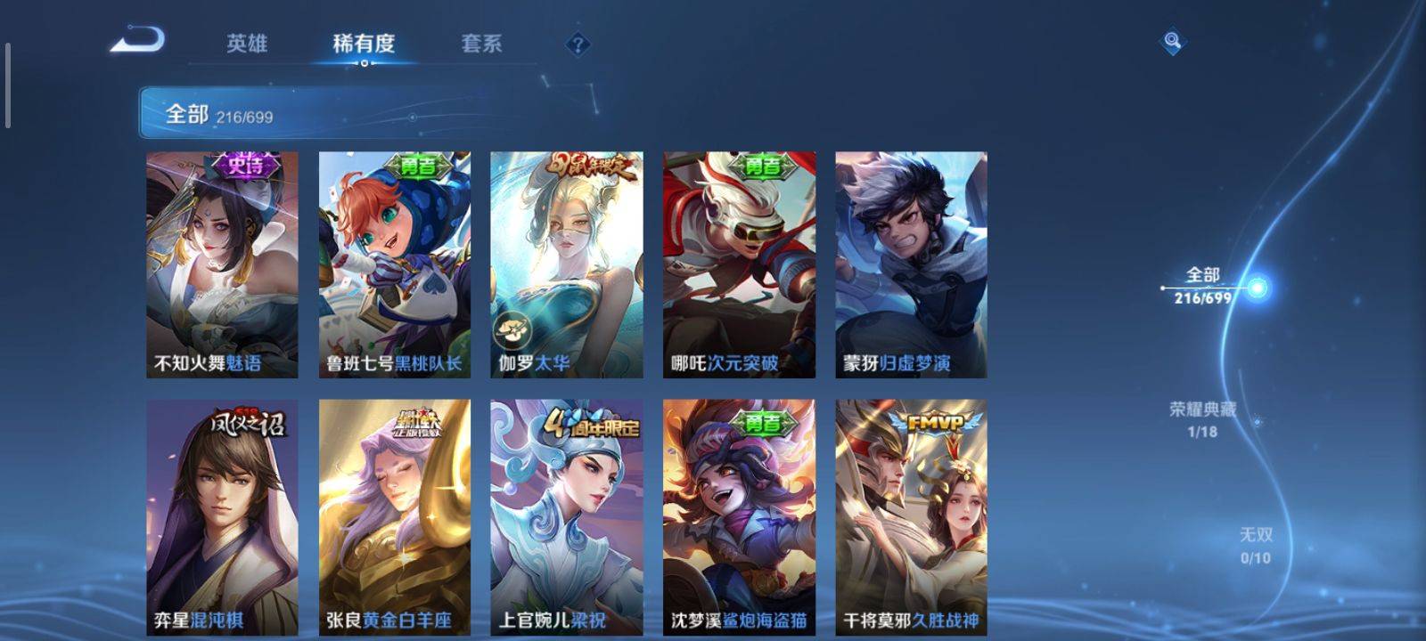 WZQM3153736王者荣耀账号详情图11