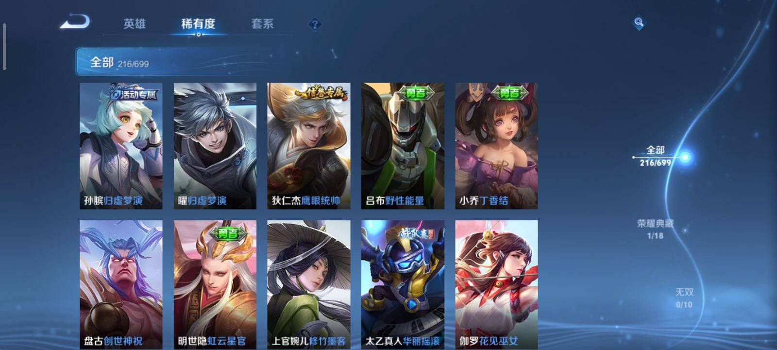 WZQM3153736王者荣耀账号详情图12