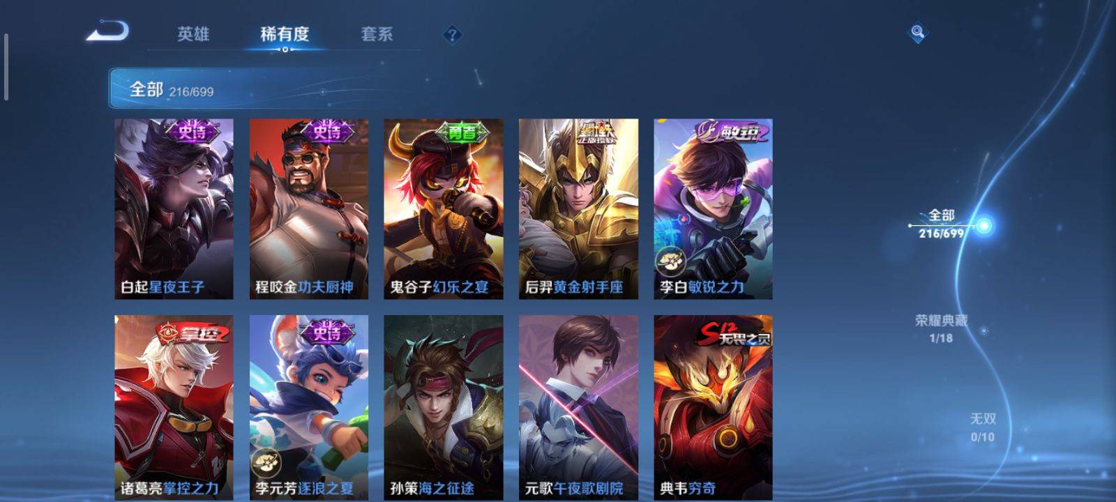WZQM3153736王者荣耀账号详情图13