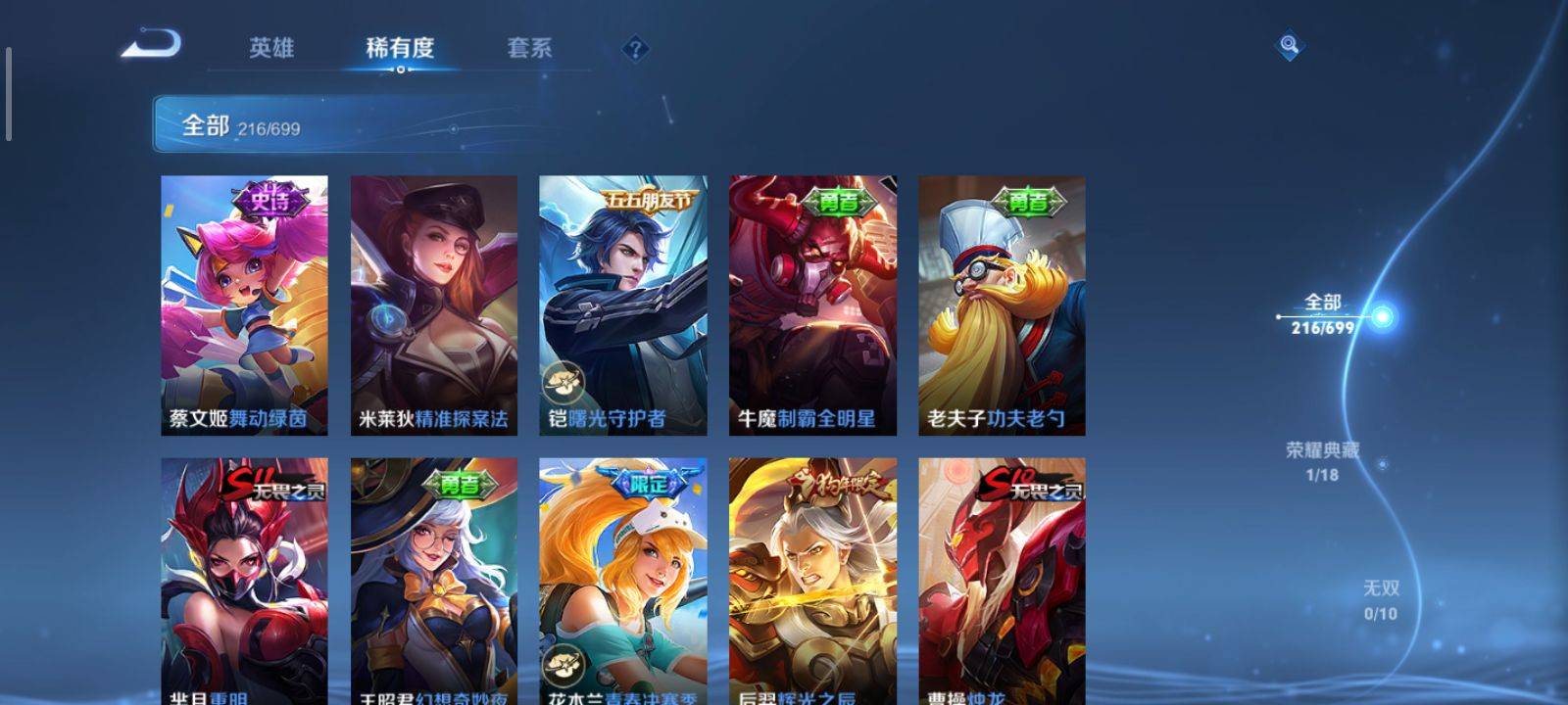 WZQM3153736王者荣耀账号详情图14