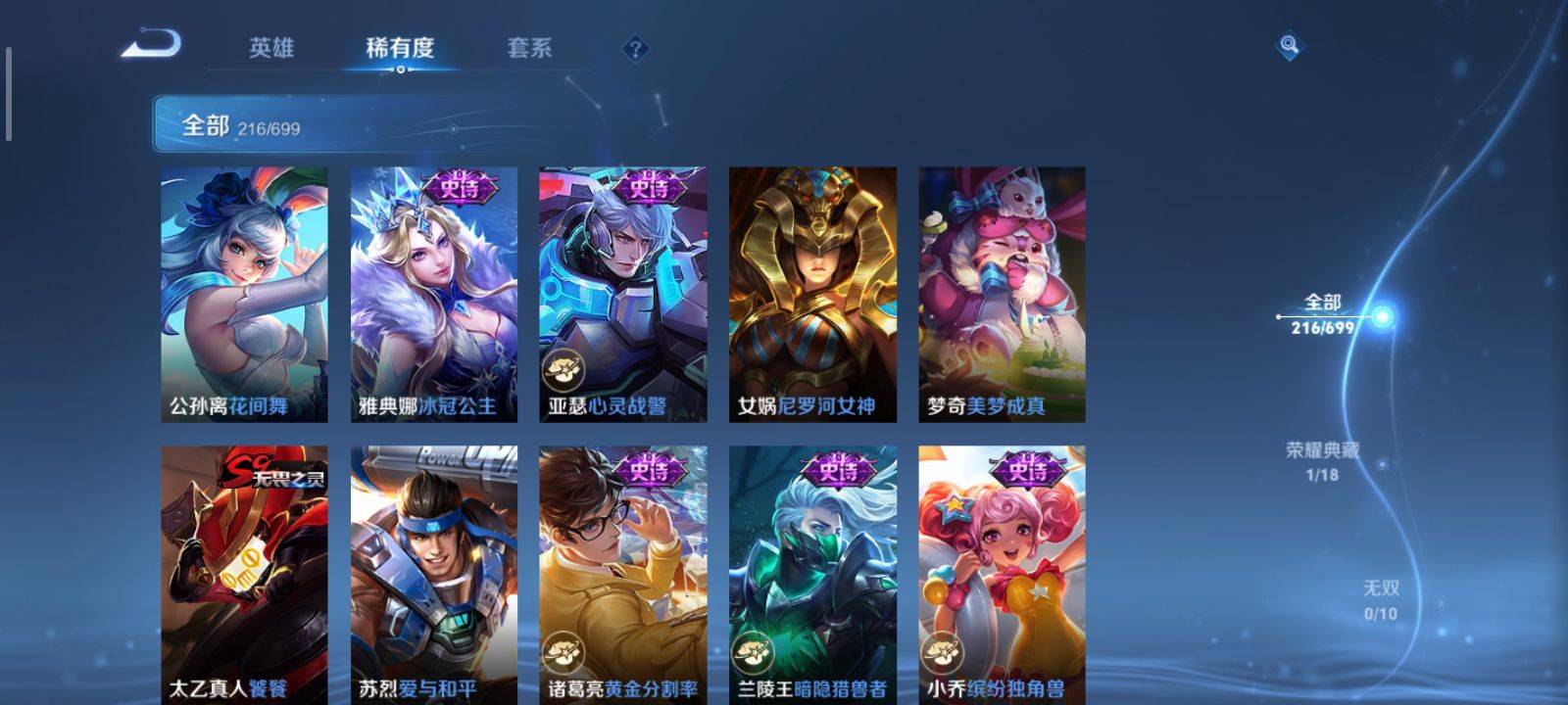 WZQM3153736王者荣耀账号详情图15
