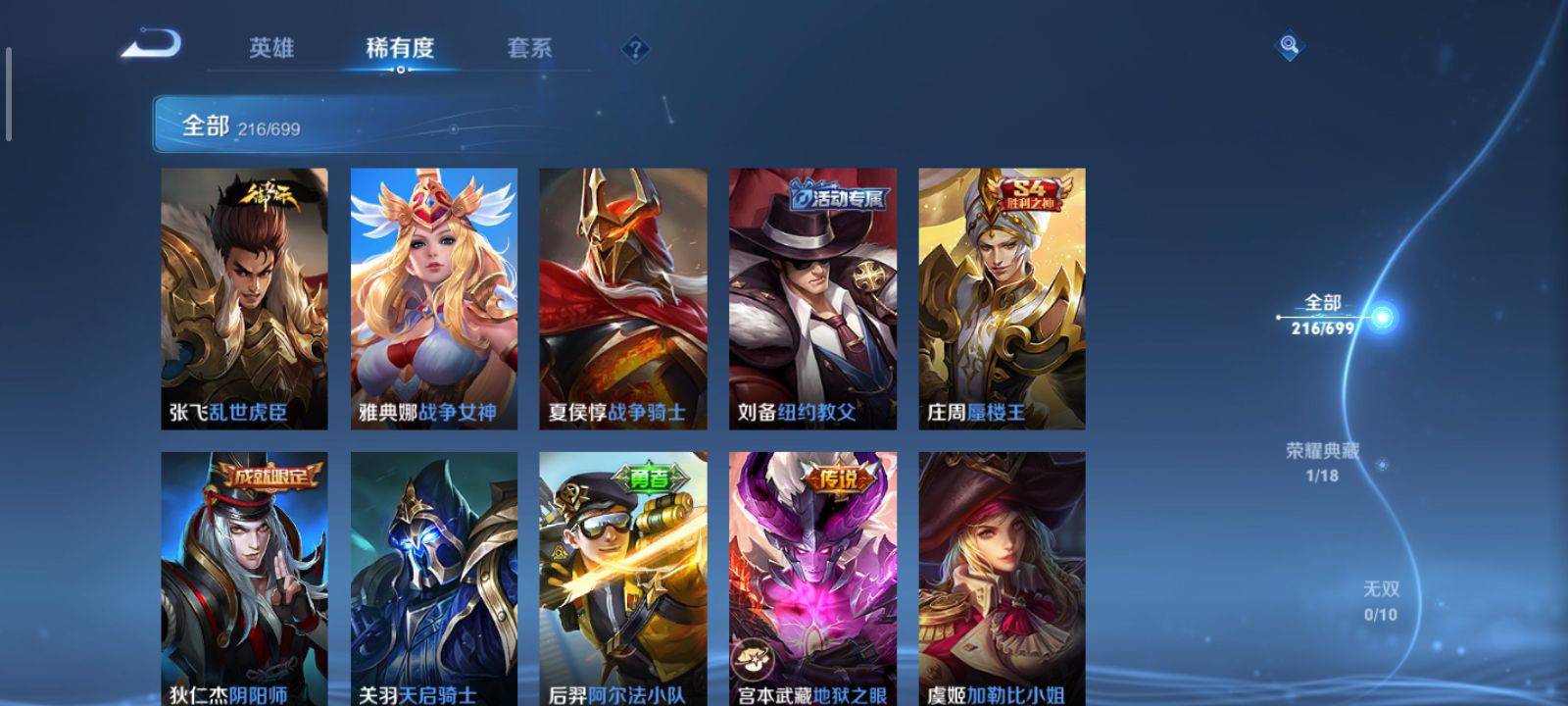 WZQM3153736王者荣耀账号详情图17