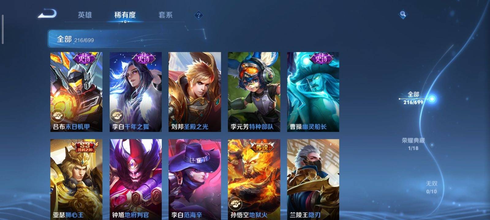 WZQM3153736王者荣耀账号详情图18