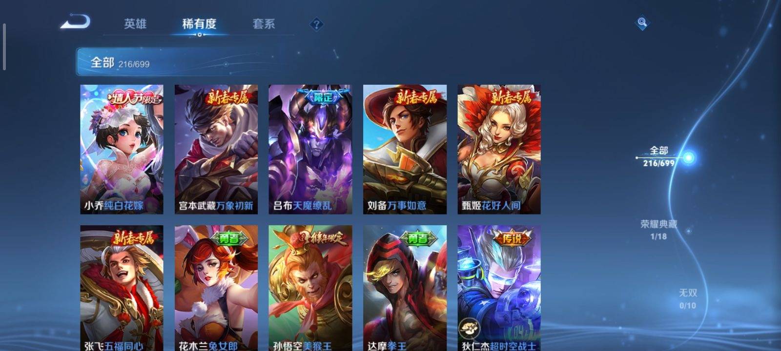 WZQM3153736王者荣耀账号详情图19