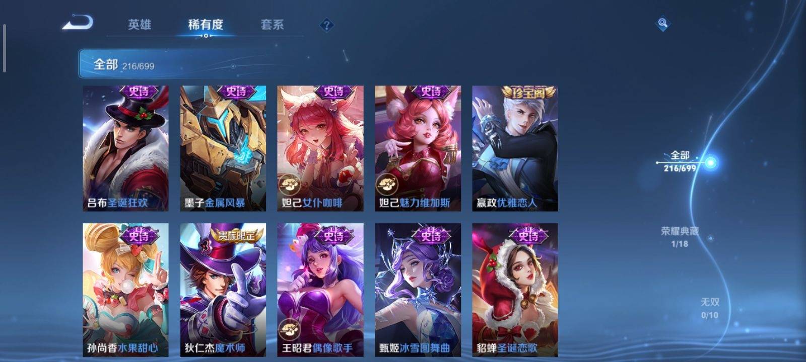 WZQM3153736王者荣耀账号详情图20