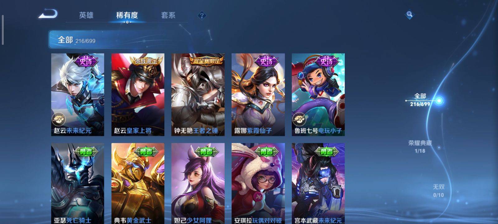 WZQM3153736王者荣耀账号详情图21