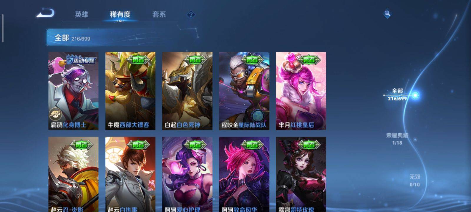 WZQM3153736王者荣耀账号详情图22
