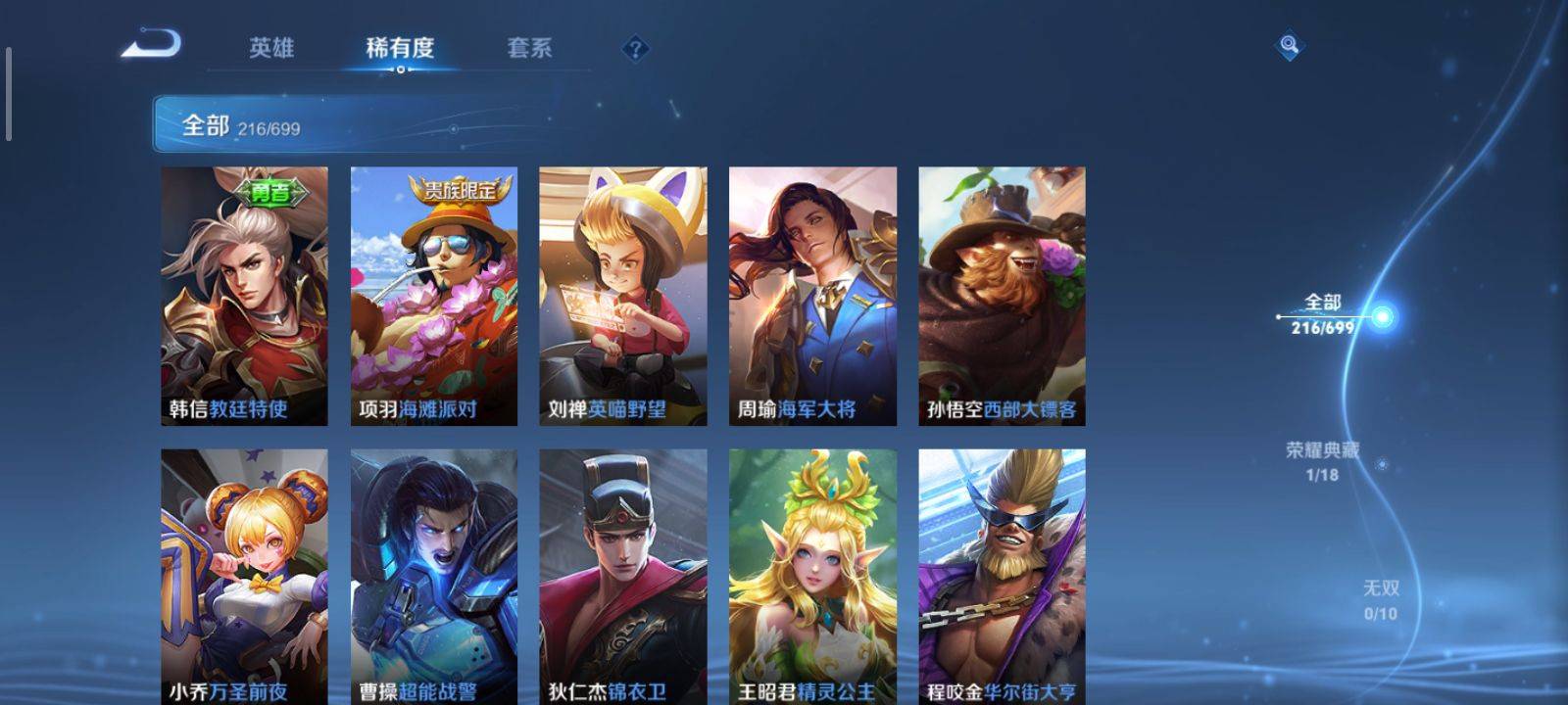WZQM3153736王者荣耀账号详情图23