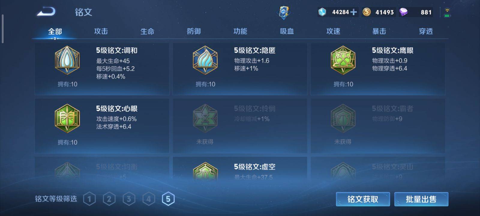 WZQM3153736王者荣耀账号详情图27