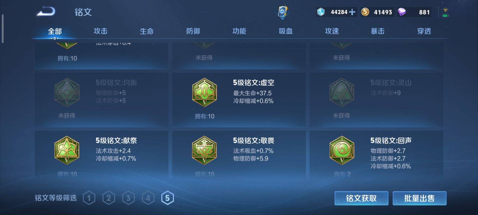 WZQM3153736王者荣耀账号详情图28