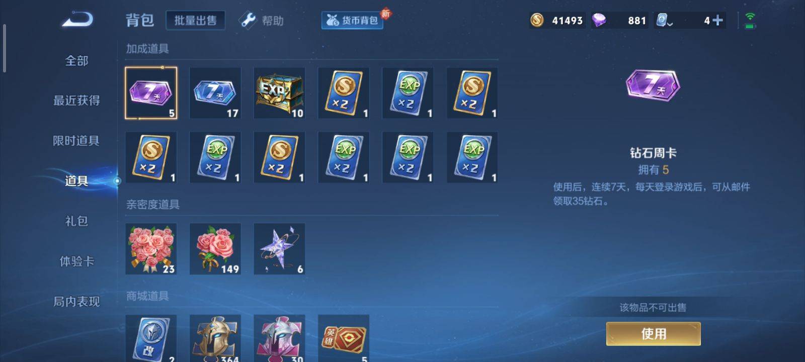 WZQM3153736王者荣耀账号详情图29