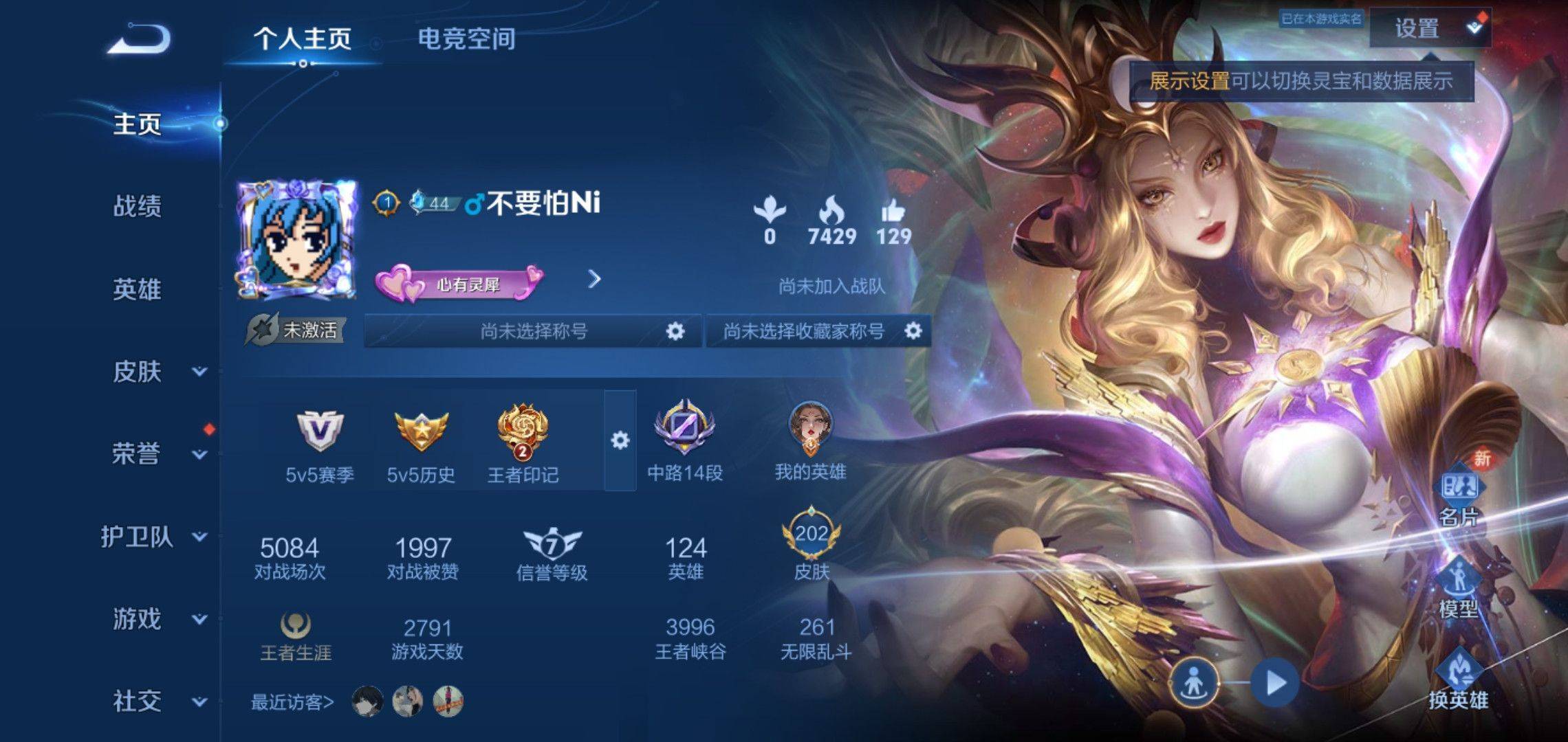 王者荣耀账号安卓QQ凤求凰-天魔缭乱-神威-至尊宝-永恒水手月亮-龙胆-遇见神鹿-天狼绘梦者-大圣娶亲-海洋之心-仲夏夜