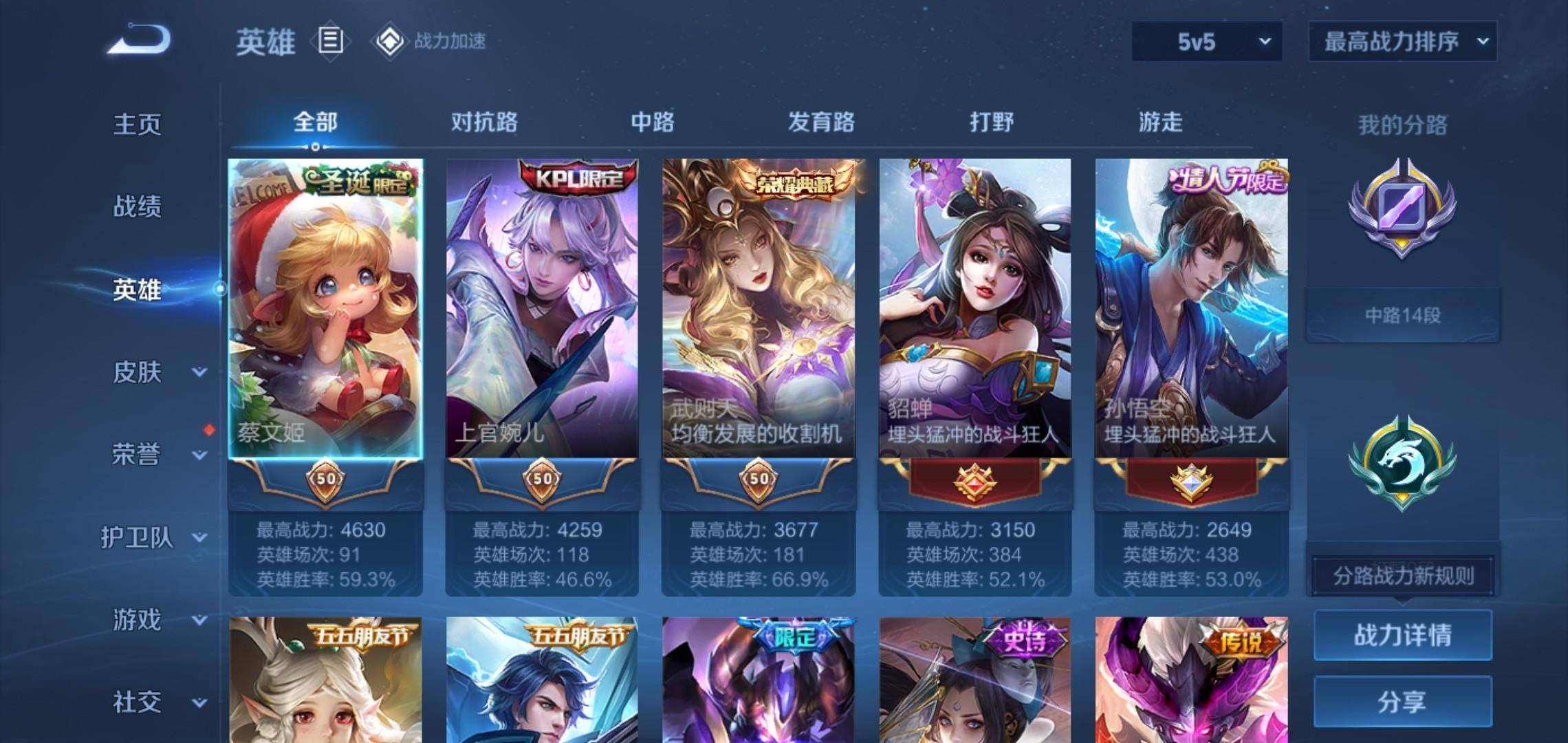 WZQM3153592王者荣耀账号详情图2 WZQM3153592王者荣耀账号详情图2
