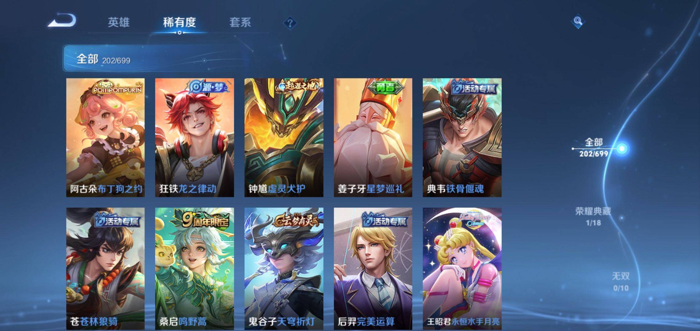 WZQM3153592王者荣耀账号详情图3 WZQM3153592王者荣耀账号详情图3