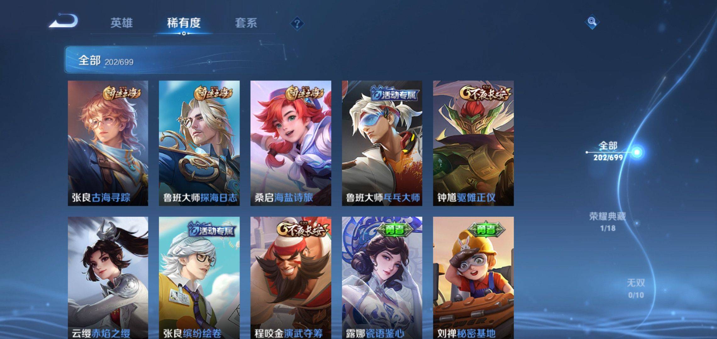 WZQM3153592王者荣耀账号详情图4 WZQM3153592王者荣耀账号详情图4