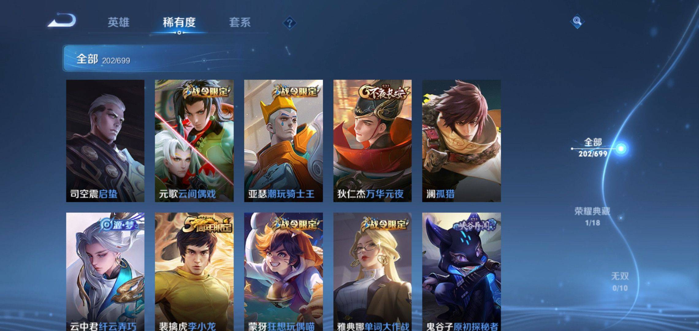 WZQM3153592王者荣耀账号详情图5 WZQM3153592王者荣耀账号详情图5