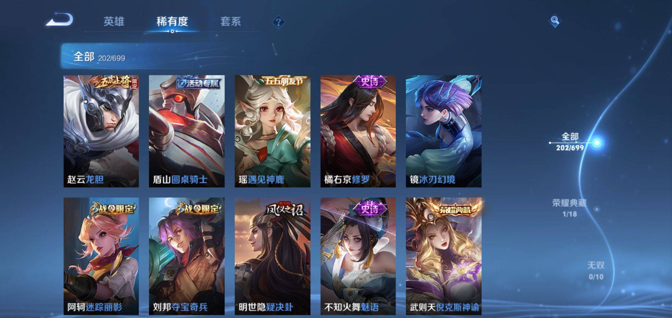 WZQM3153592王者荣耀账号详情图7 WZQM3153592王者荣耀账号详情图7