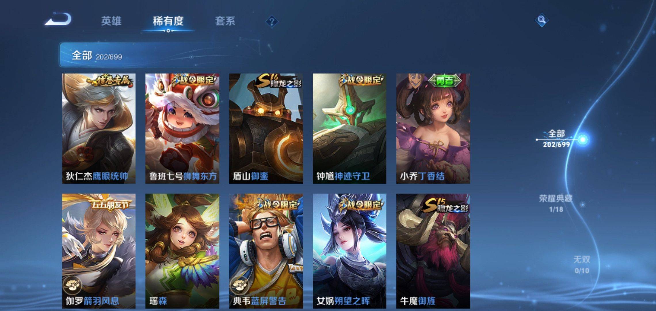 WZQM3153592王者荣耀账号详情图10 WZQM3153592王者荣耀账号详情图10