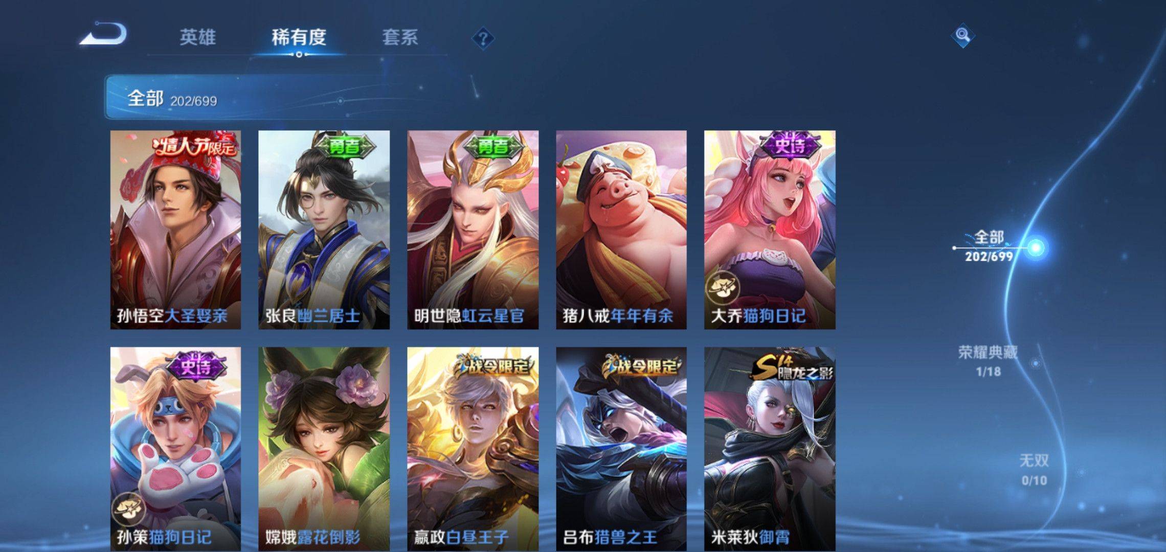 WZQM3153592王者荣耀账号详情图11 WZQM3153592王者荣耀账号详情图11
