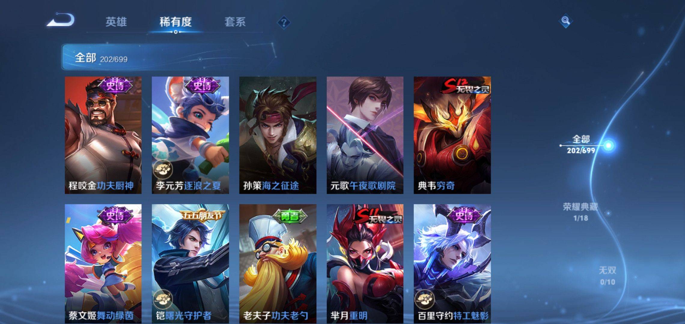 WZQM3153592王者荣耀账号详情图13 WZQM3153592王者荣耀账号详情图13