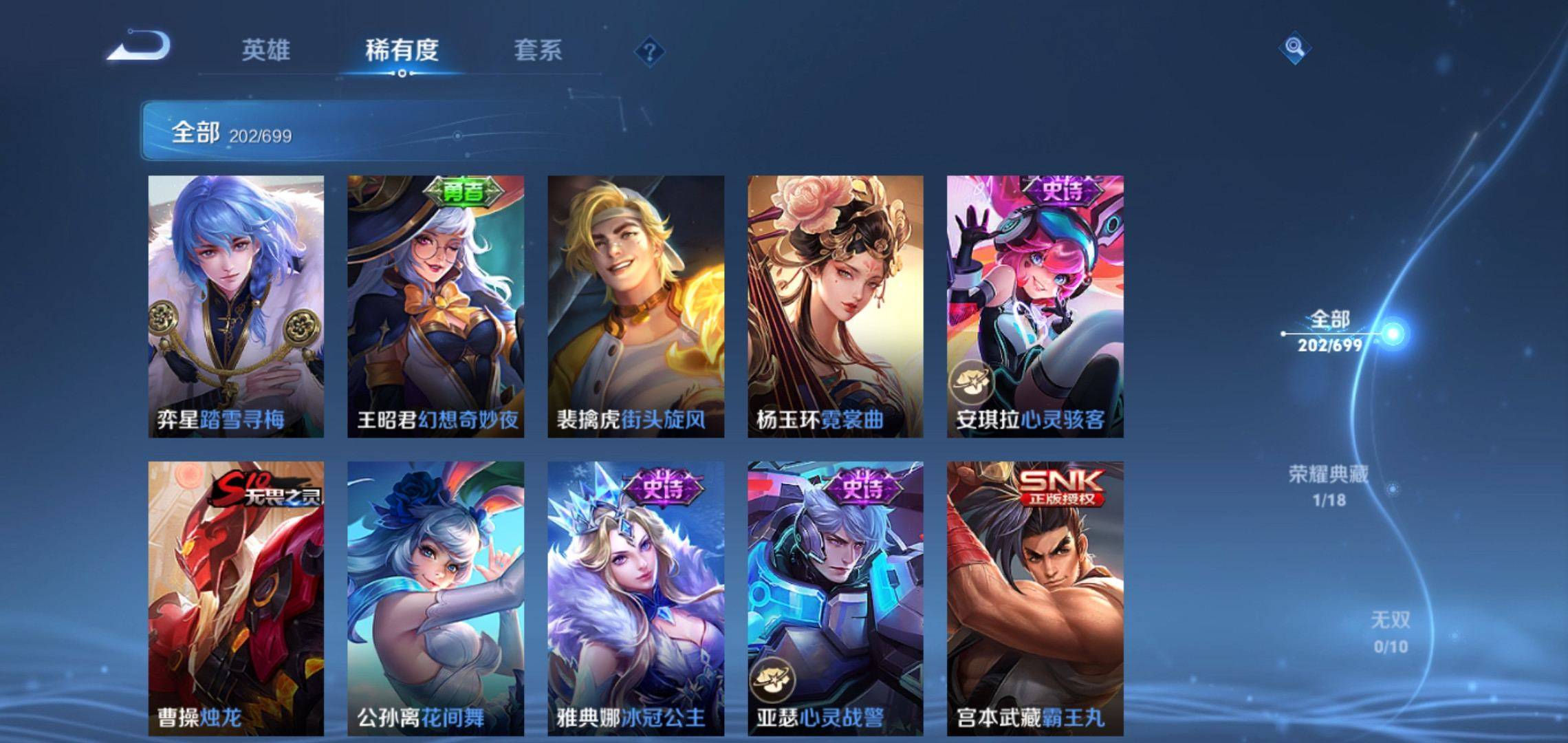 WZQM3153592王者荣耀账号详情图14 WZQM3153592王者荣耀账号详情图14