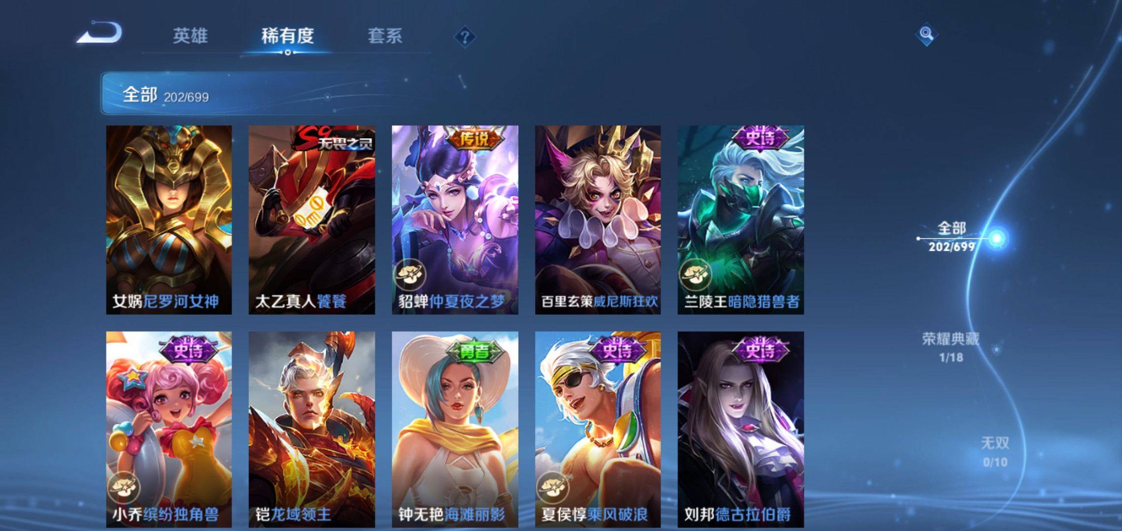 WZQM3153592王者荣耀账号详情图15 WZQM3153592王者荣耀账号详情图15