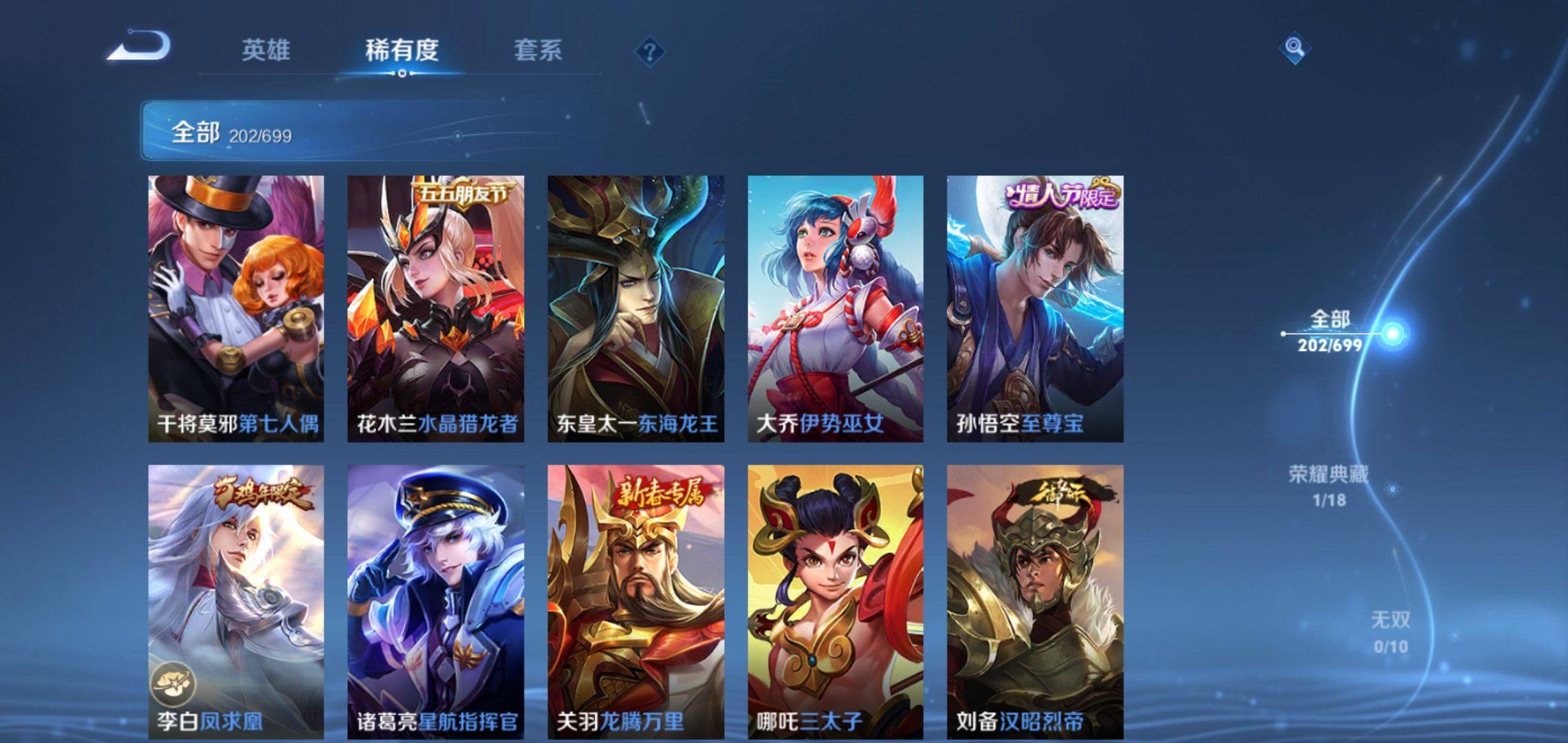 WZQM3153592王者荣耀账号详情图16 WZQM3153592王者荣耀账号详情图16