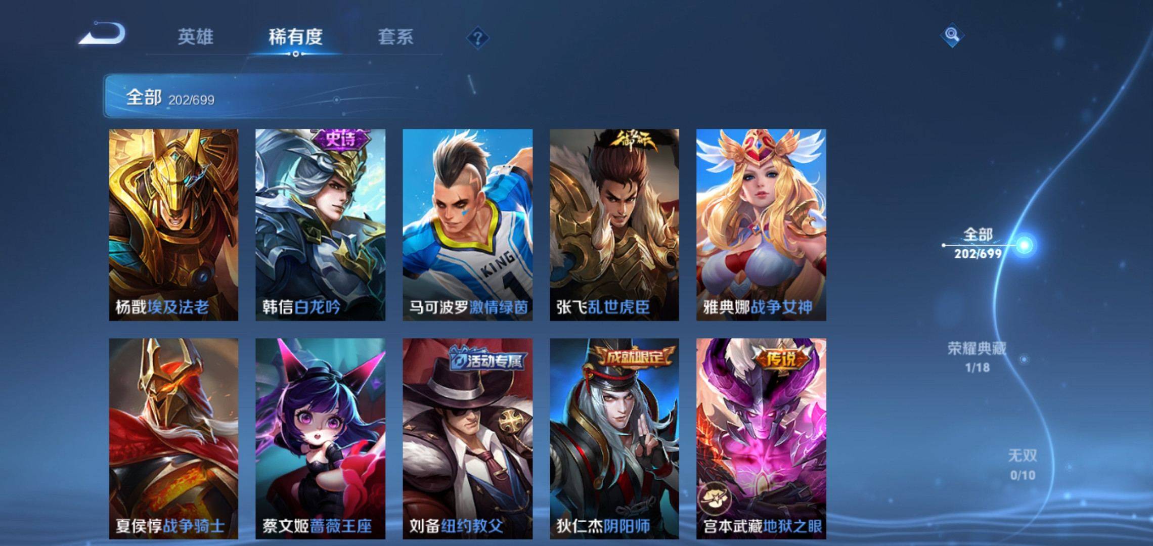 WZQM3153592王者荣耀账号详情图17 WZQM3153592王者荣耀账号详情图17