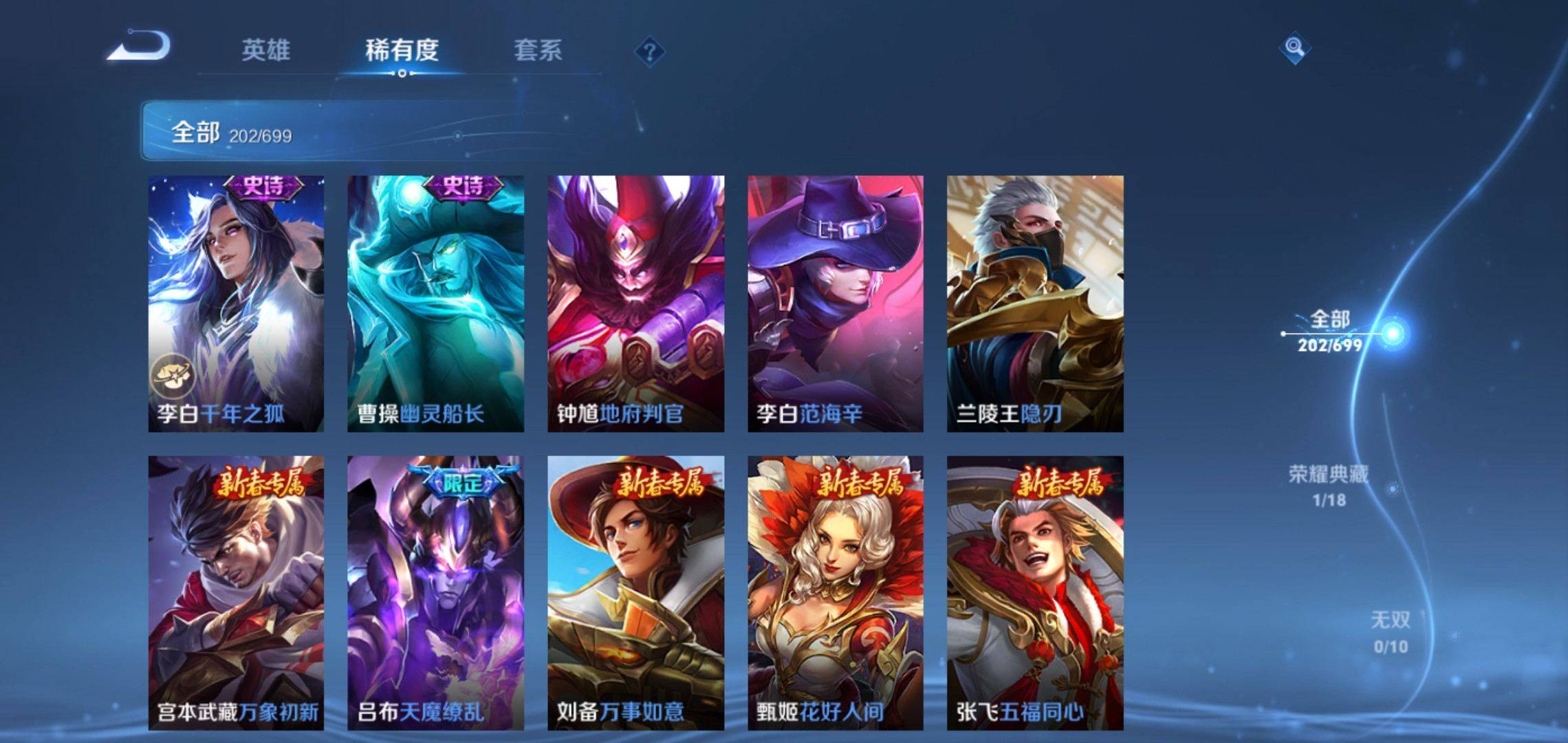 WZQM3153592王者荣耀账号详情图18 WZQM3153592王者荣耀账号详情图18