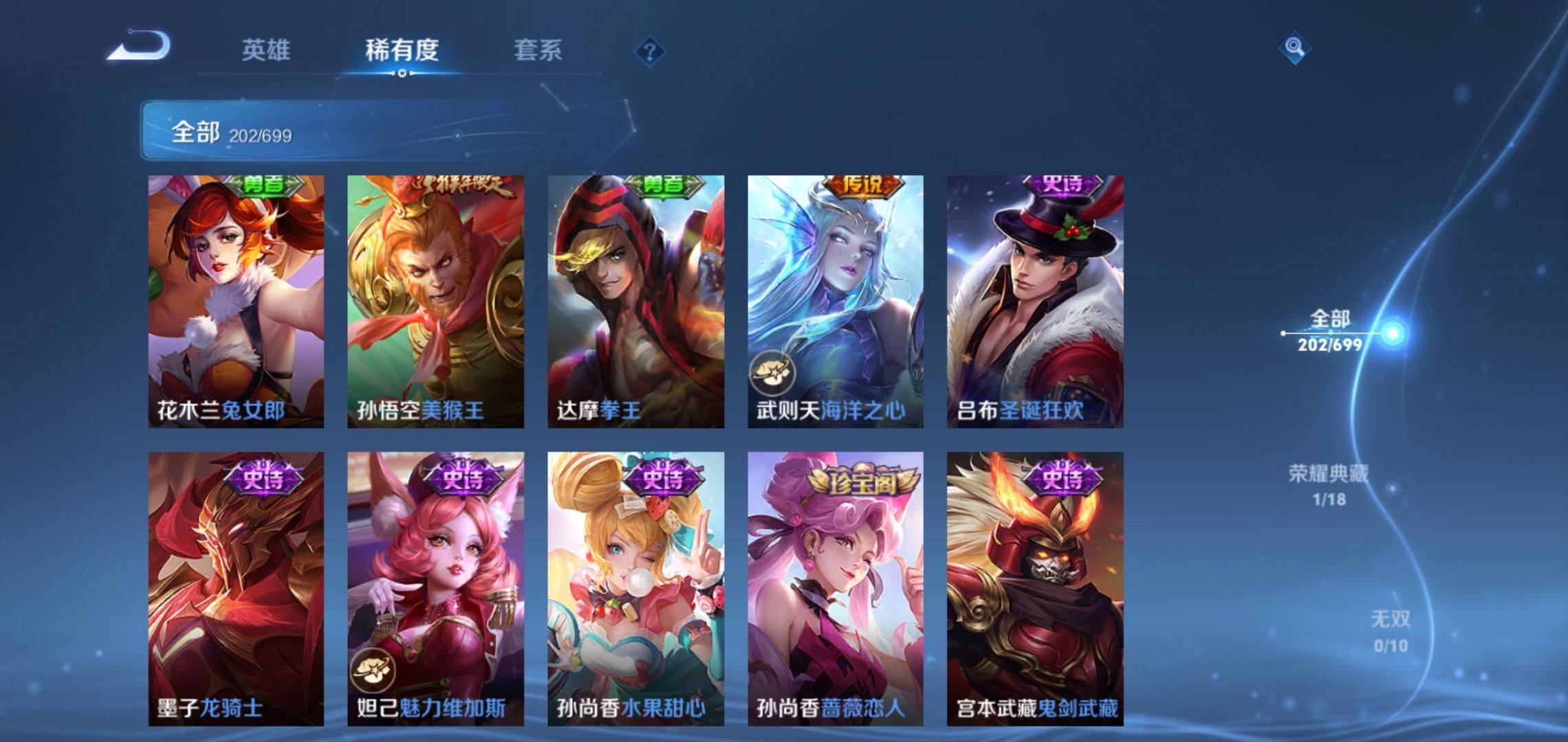 WZQM3153592王者荣耀账号详情图19 WZQM3153592王者荣耀账号详情图19