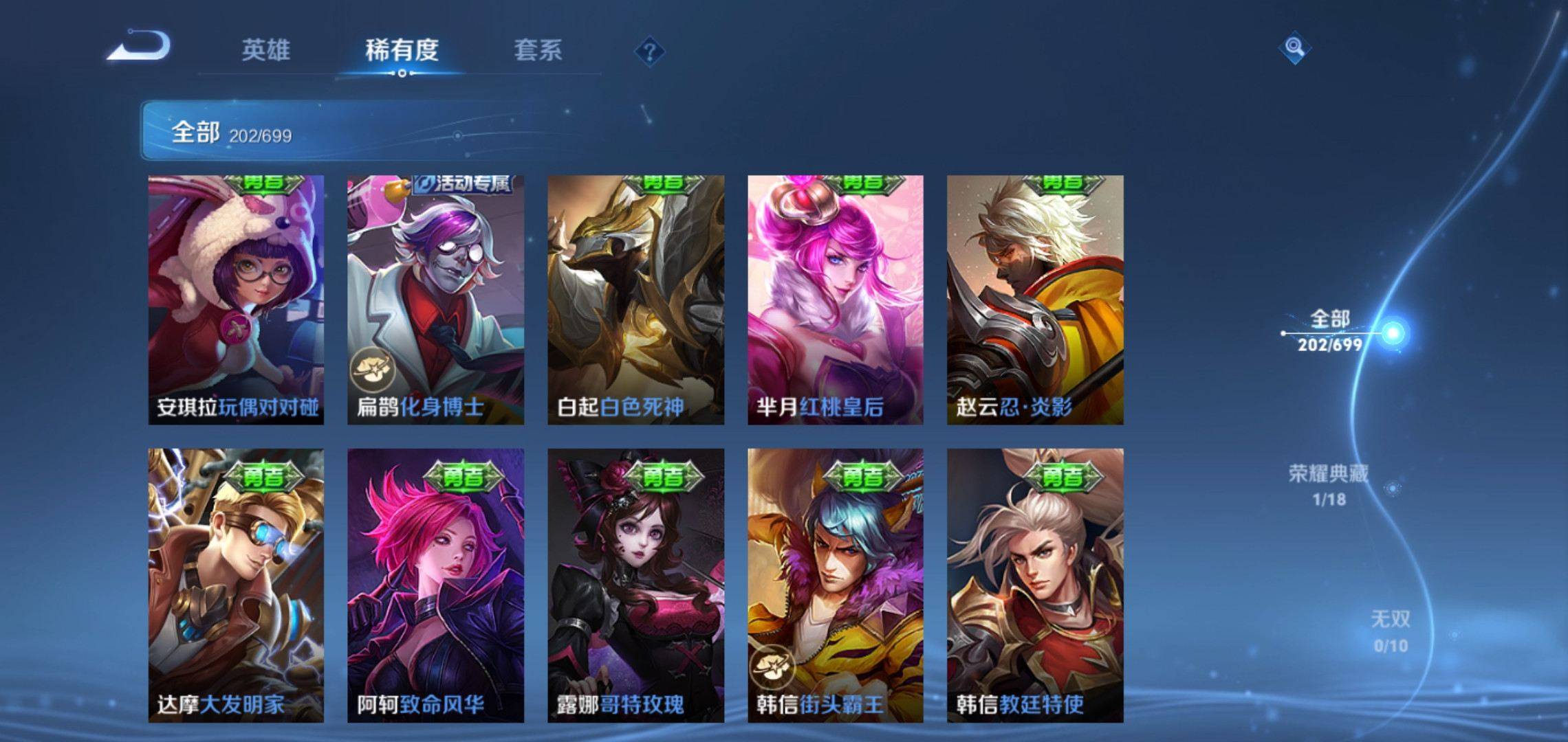 WZQM3153592王者荣耀账号详情图21 WZQM3153592王者荣耀账号详情图21