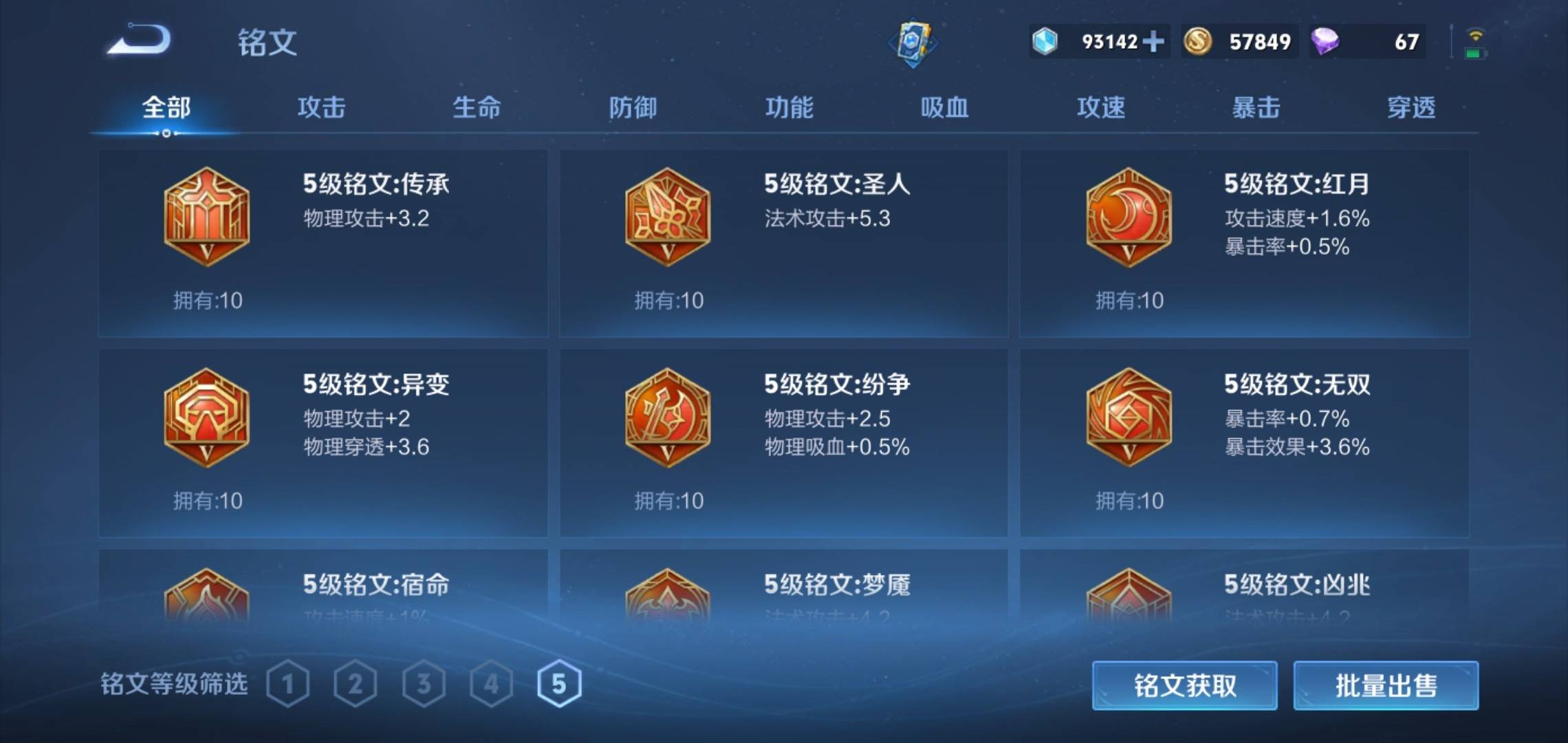 WZQM3153592王者荣耀账号详情图25 WZQM3153592王者荣耀账号详情图25