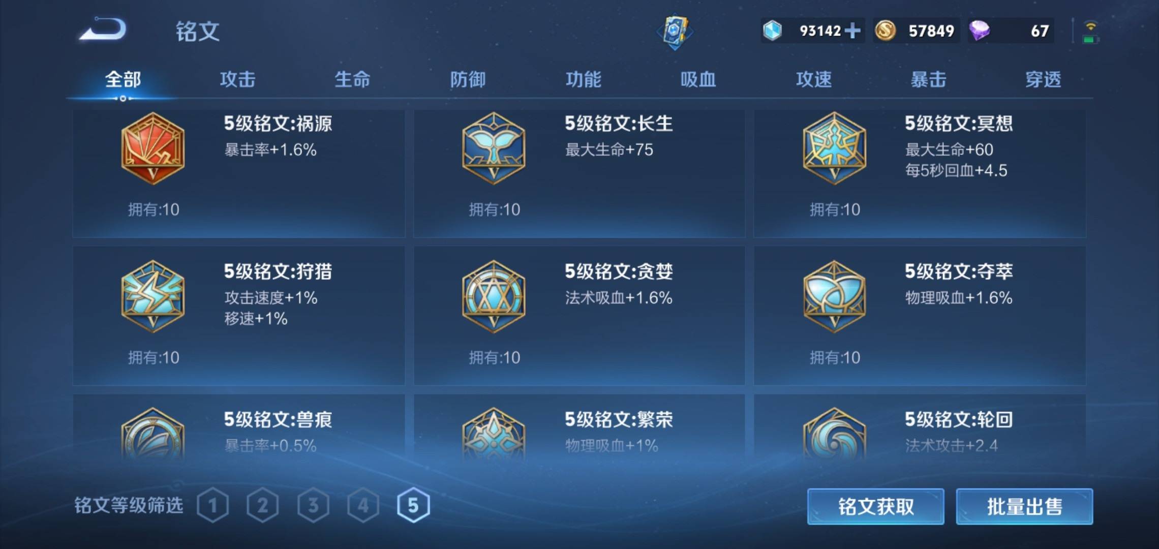 WZQM3153592王者荣耀账号详情图26 WZQM3153592王者荣耀账号详情图26