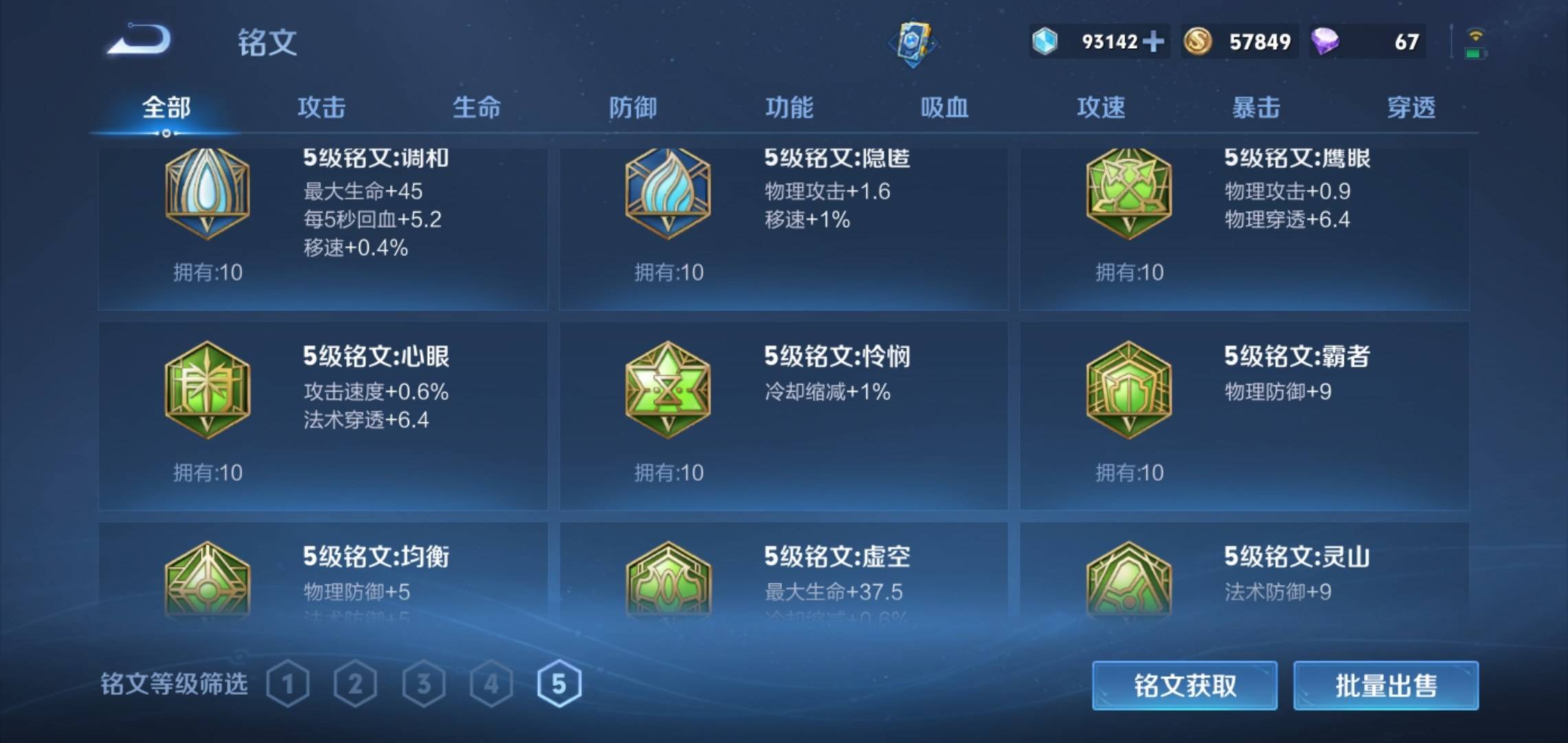 WZQM3153592王者荣耀账号详情图27 WZQM3153592王者荣耀账号详情图27