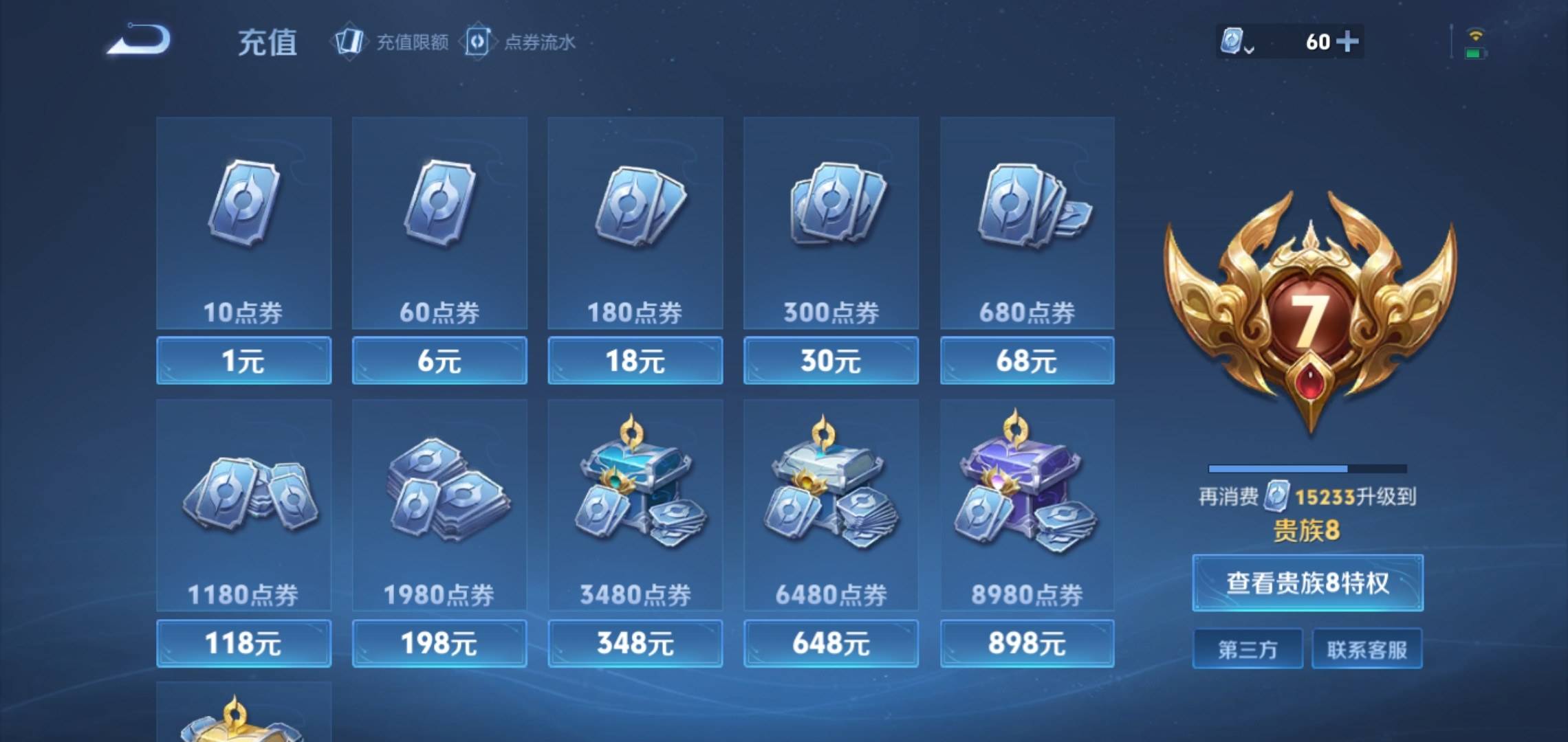 WZQM3153592王者荣耀账号详情图30 WZQM3153592王者荣耀账号详情图30