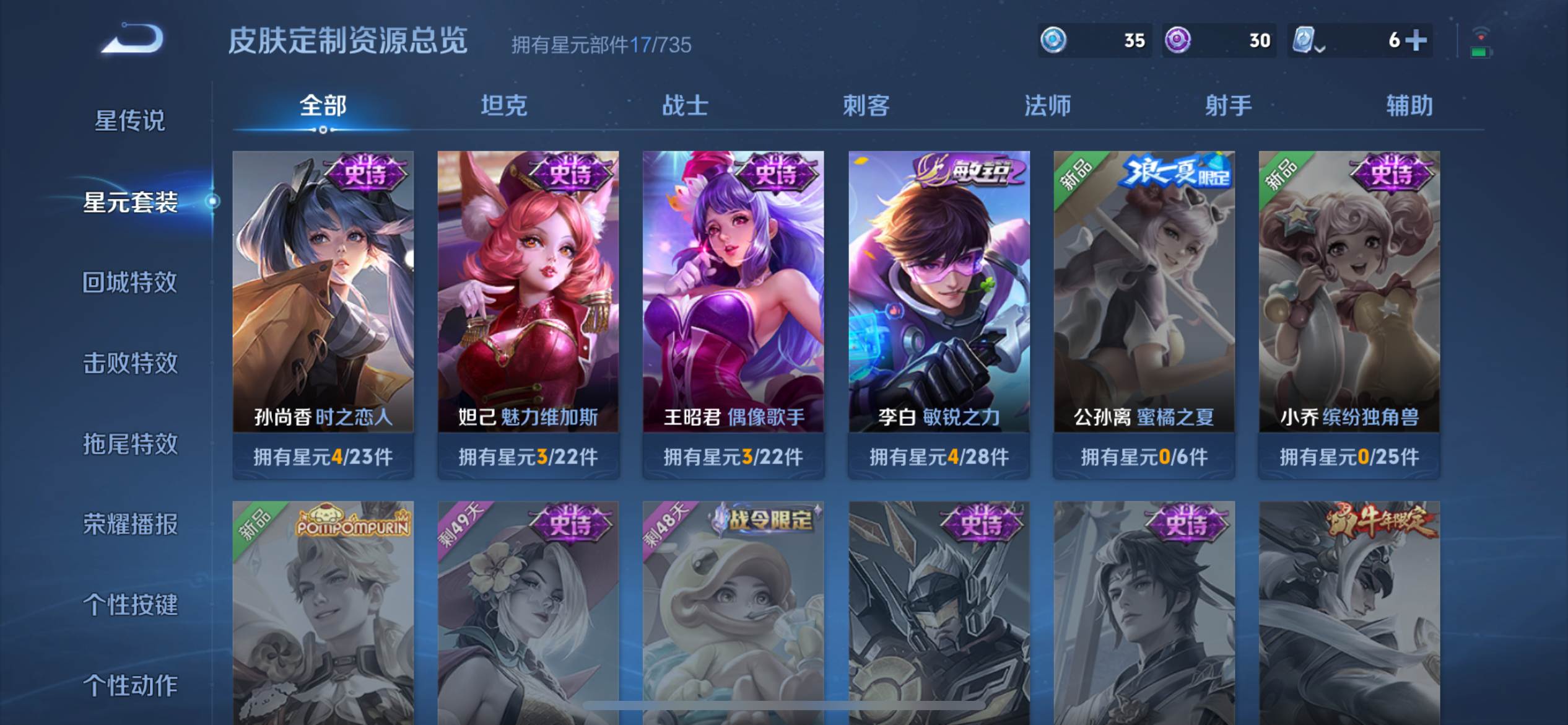 WZKG3129727王者荣耀账号详情图8 WZKG3129727王者荣耀账号详情图8