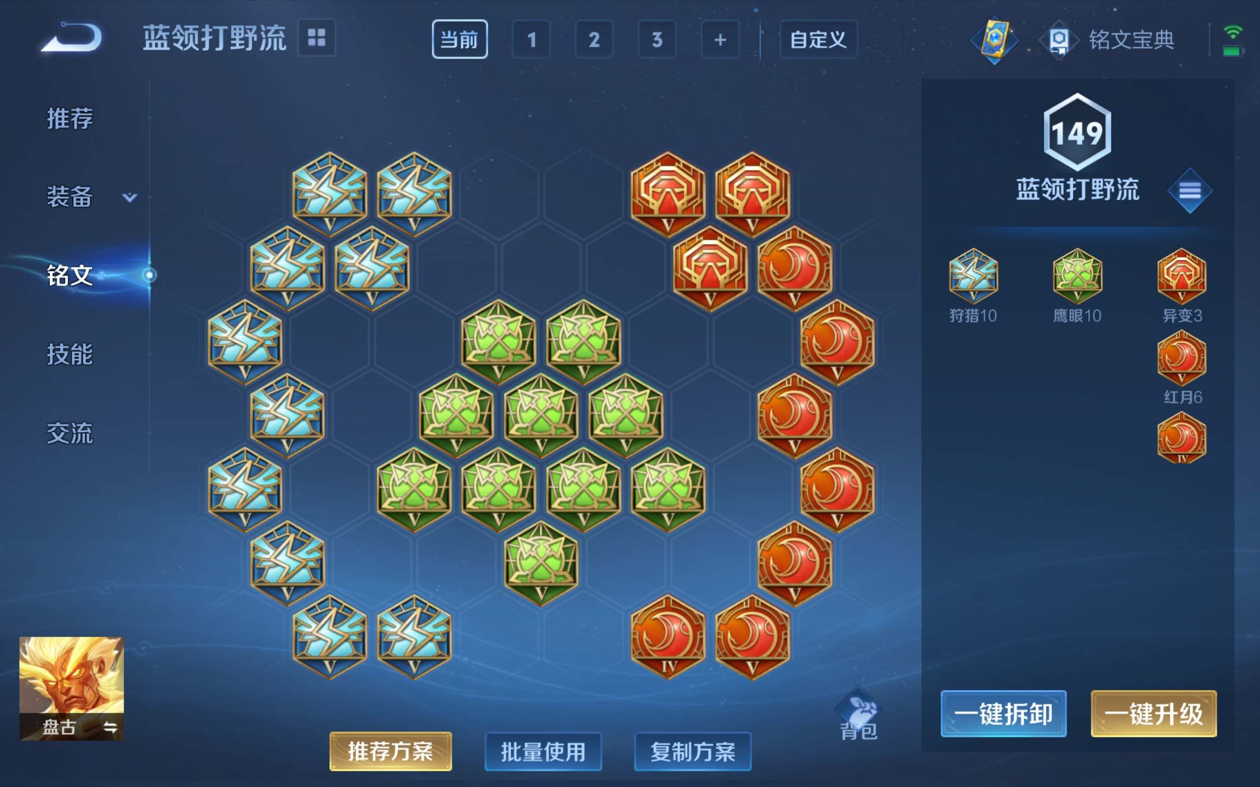 WZKG3129709王者荣耀账号详情图9 WZKG3129709王者荣耀账号详情图9