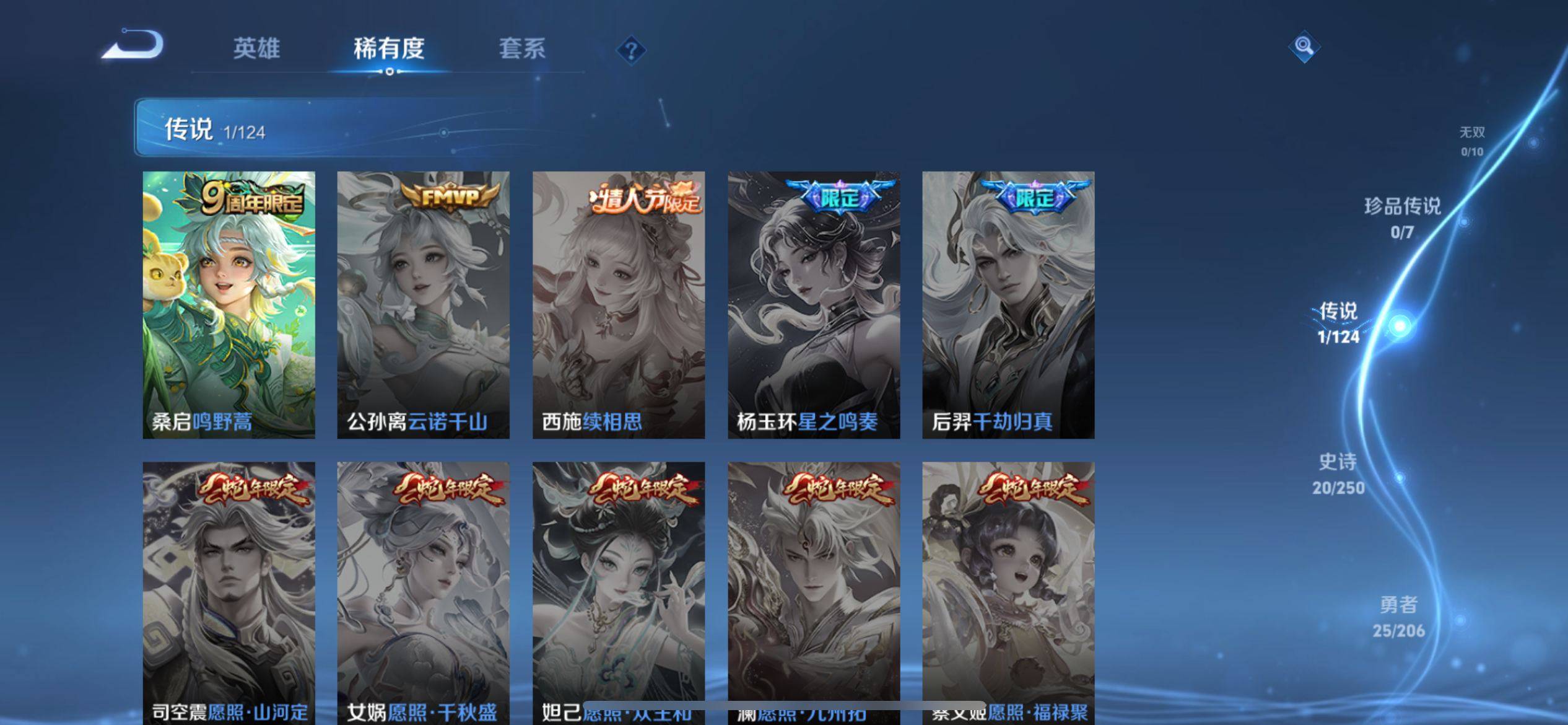 WZKG3132776王者荣耀账号详情图6 WZKG3132776王者荣耀账号详情图6
