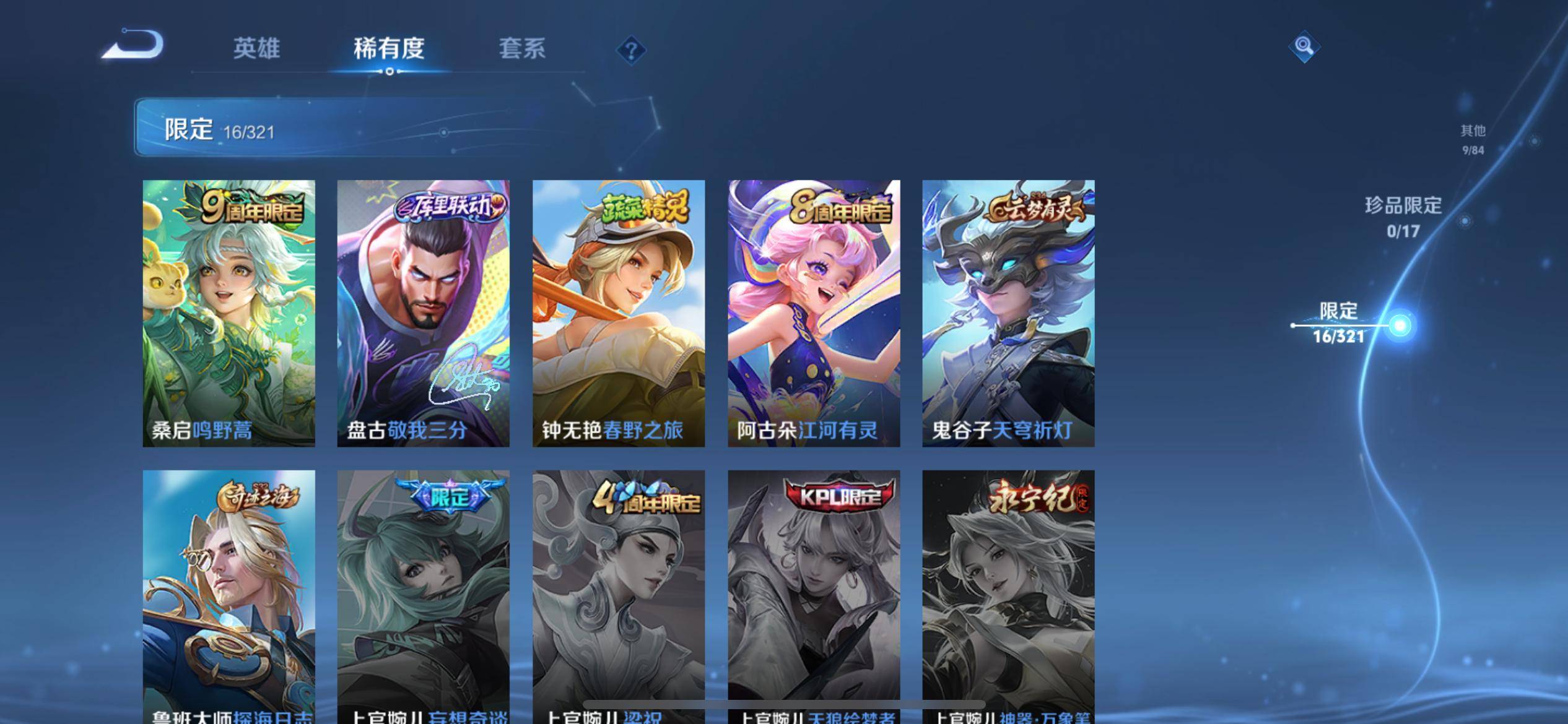 WZKG3132776王者荣耀账号详情图8 WZKG3132776王者荣耀账号详情图8