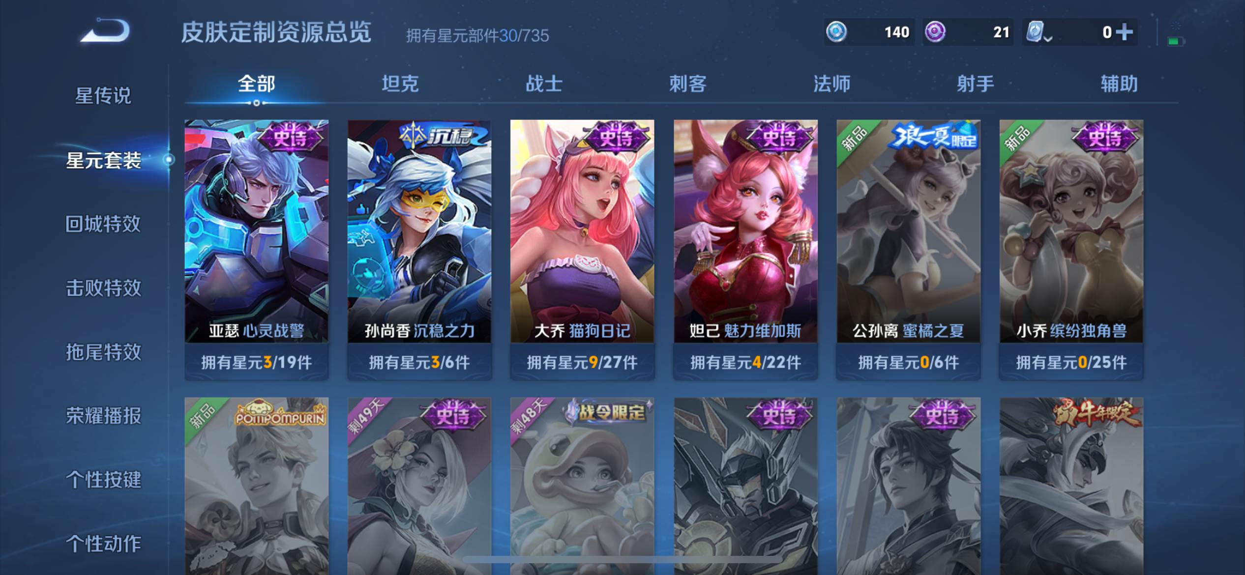 WZKG3132776王者荣耀账号详情图9 WZKG3132776王者荣耀账号详情图9