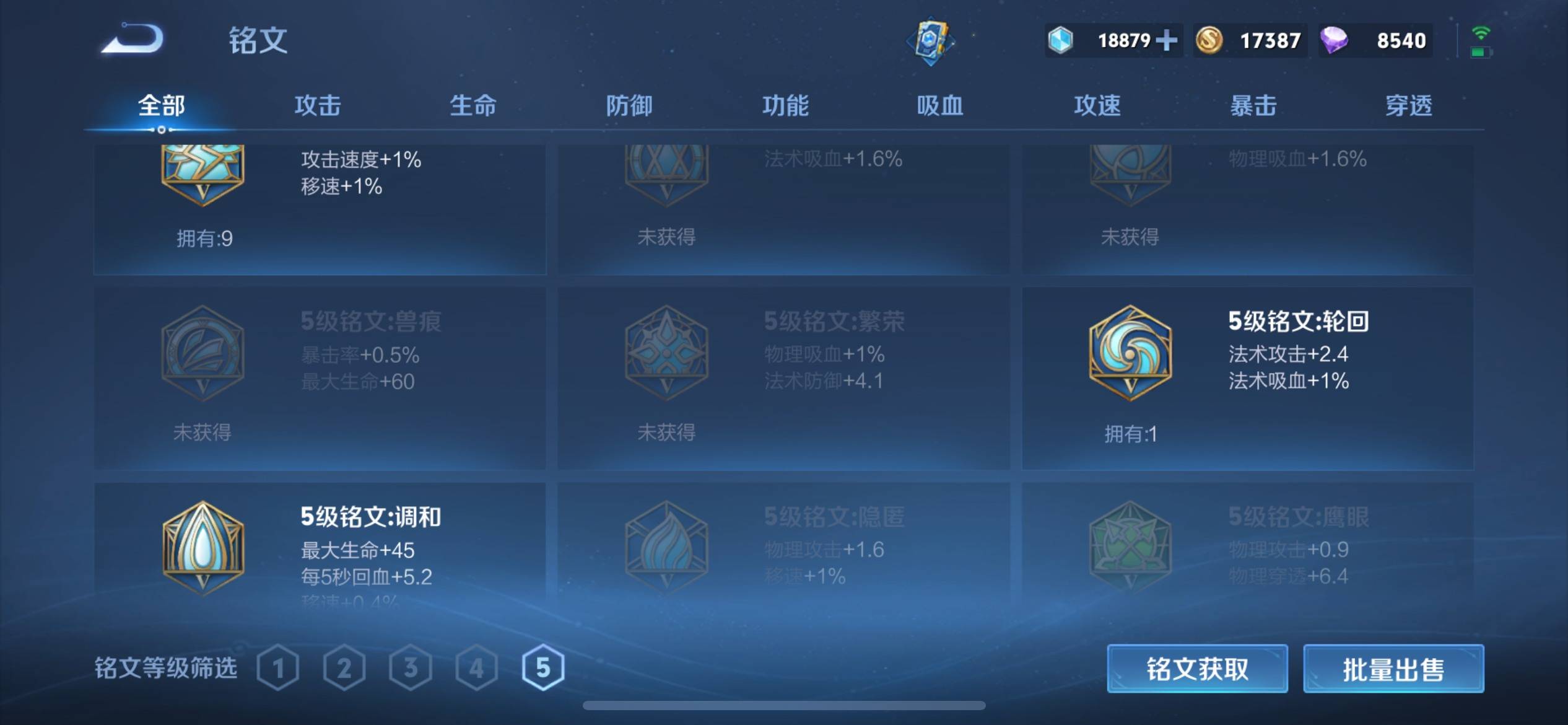WZKG3132776王者荣耀账号详情图12 WZKG3132776王者荣耀账号详情图12